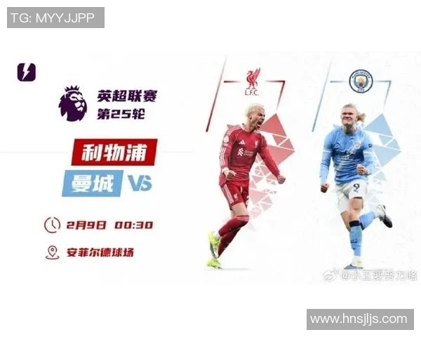 利物浦与曼城最新比分揭晓精彩对决引发球迷热议