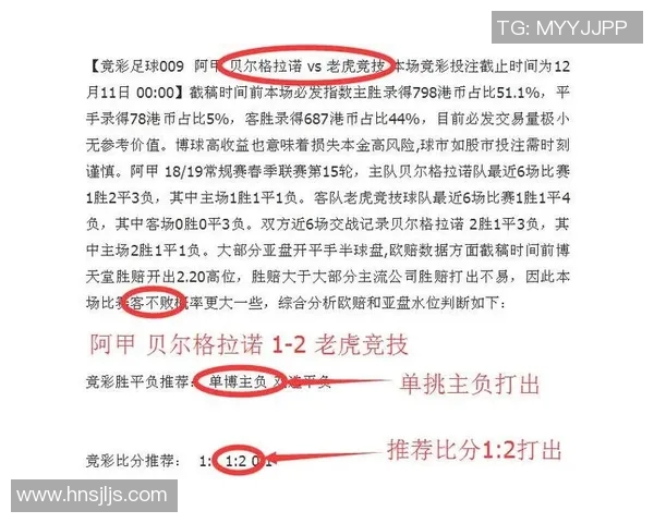 巴林与伊朗足球对决竞彩分析及赛前预测详解