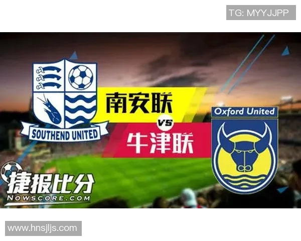 140牛津联与南安联的精彩对决分析与赛后点评