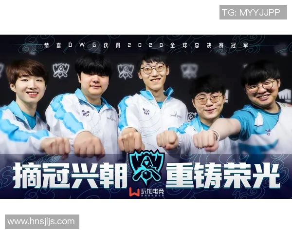 G2战队与DWG战队嘉宾对决精彩回顾与分析