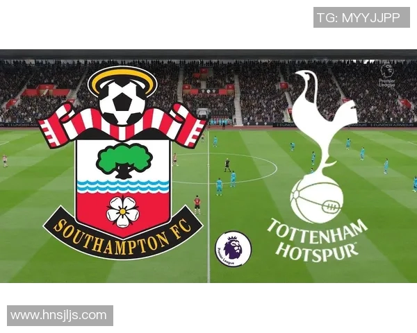 南安普敦主场迎战热刺争夺英超积分榜关键战役分析与展望