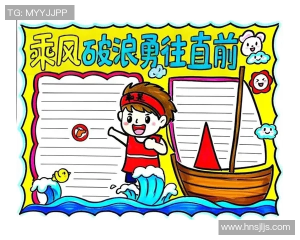 张帆：在风浪中勇敢追梦的年轻航海家与他的冒险故事